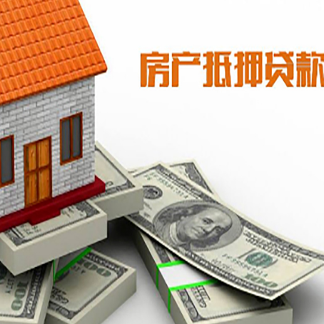 白山房屋抵押贷款哪个银行好?