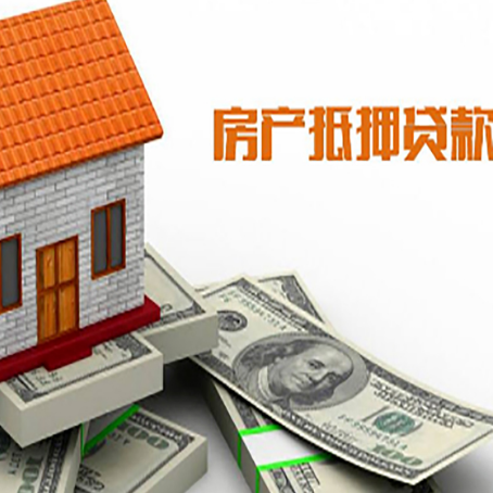 白山房屋抵押贷款利率受什么因素影响?