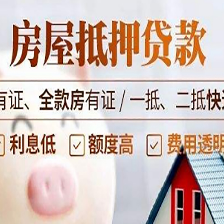 白山贷款在银行办理有什么优势?