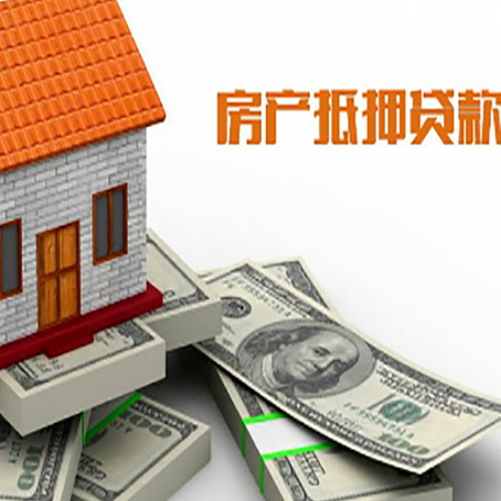 白山房子二次抵押贷款有什么注意事项?