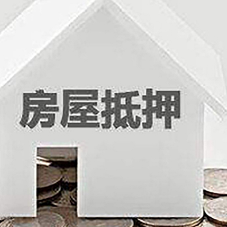 白山房屋抵押贷款利率是由哪些因素决定的?