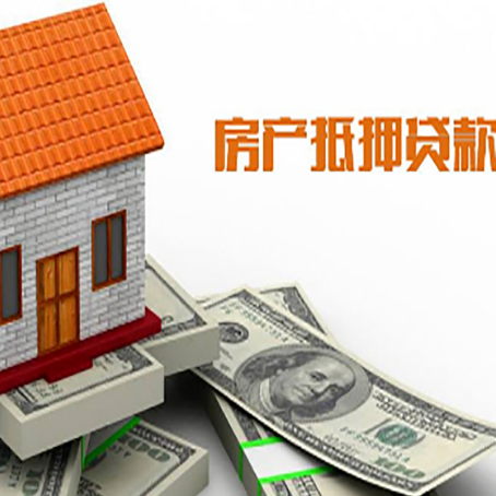 白山房屋抵押贷款后如何办理保险?