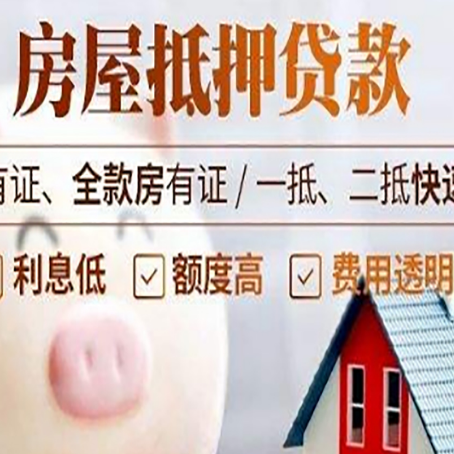 白山汽车抵押贷款有什么常见问题?