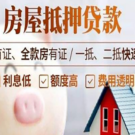 白山汽车抵押贷款要注意什么问题?