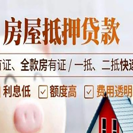 白山贷款中介公司新渝启服要的资料