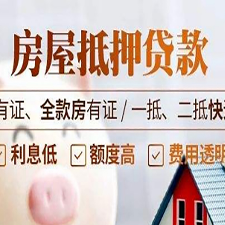 白山贷款中介公司新渝启服要注意事项