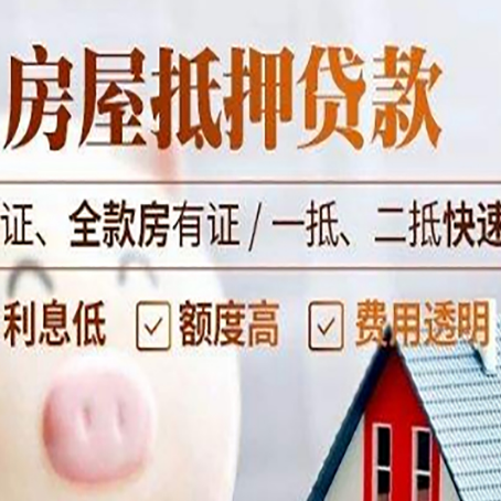 白山房子抵押贷款利率上涨对市场的影响
