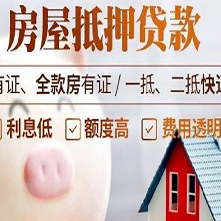 白山贷款中介公司新渝启服实力公司